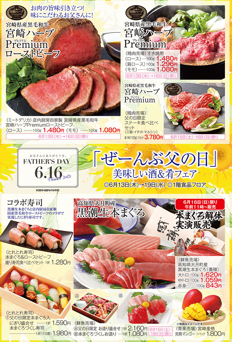 美味しい酒&肴フェア