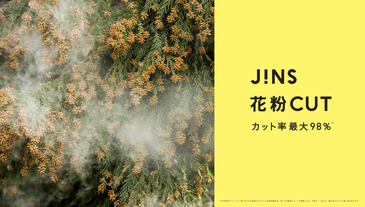 JINS花粉CUT