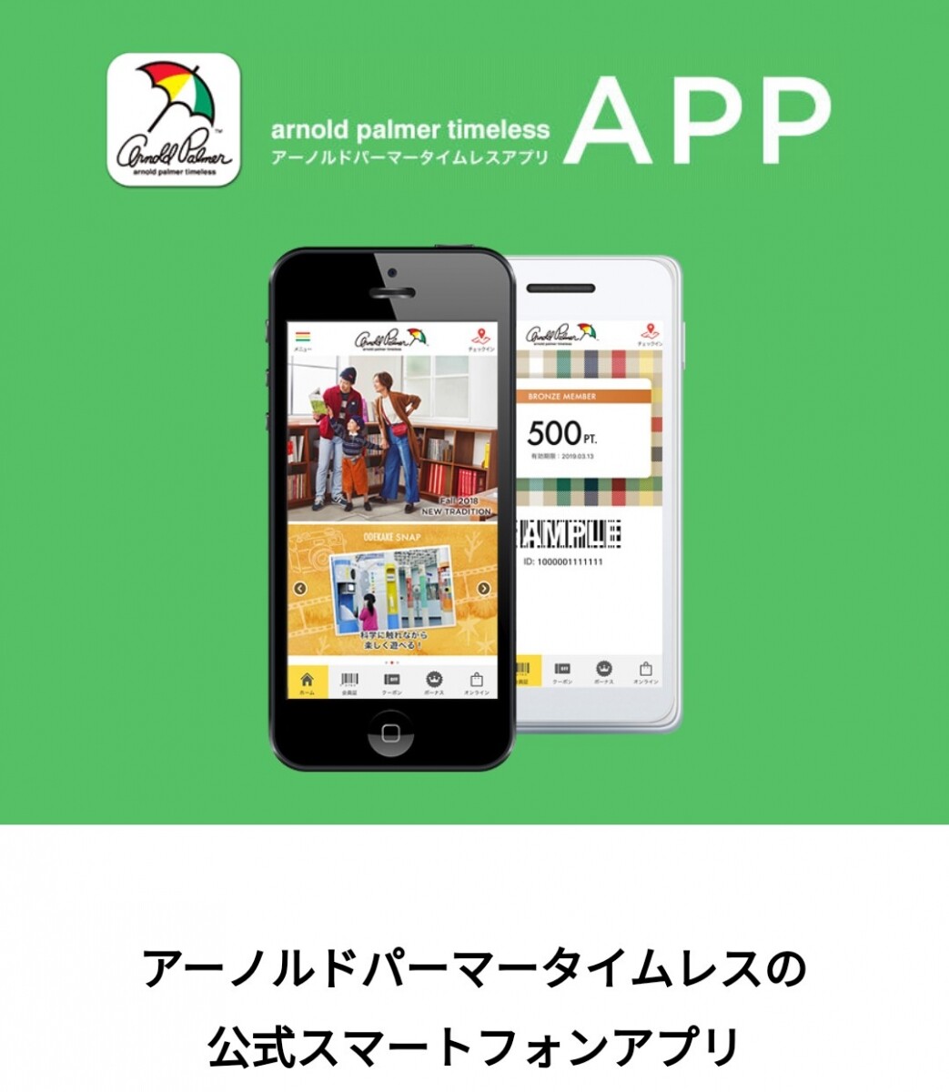 スマホ アプリのご紹介