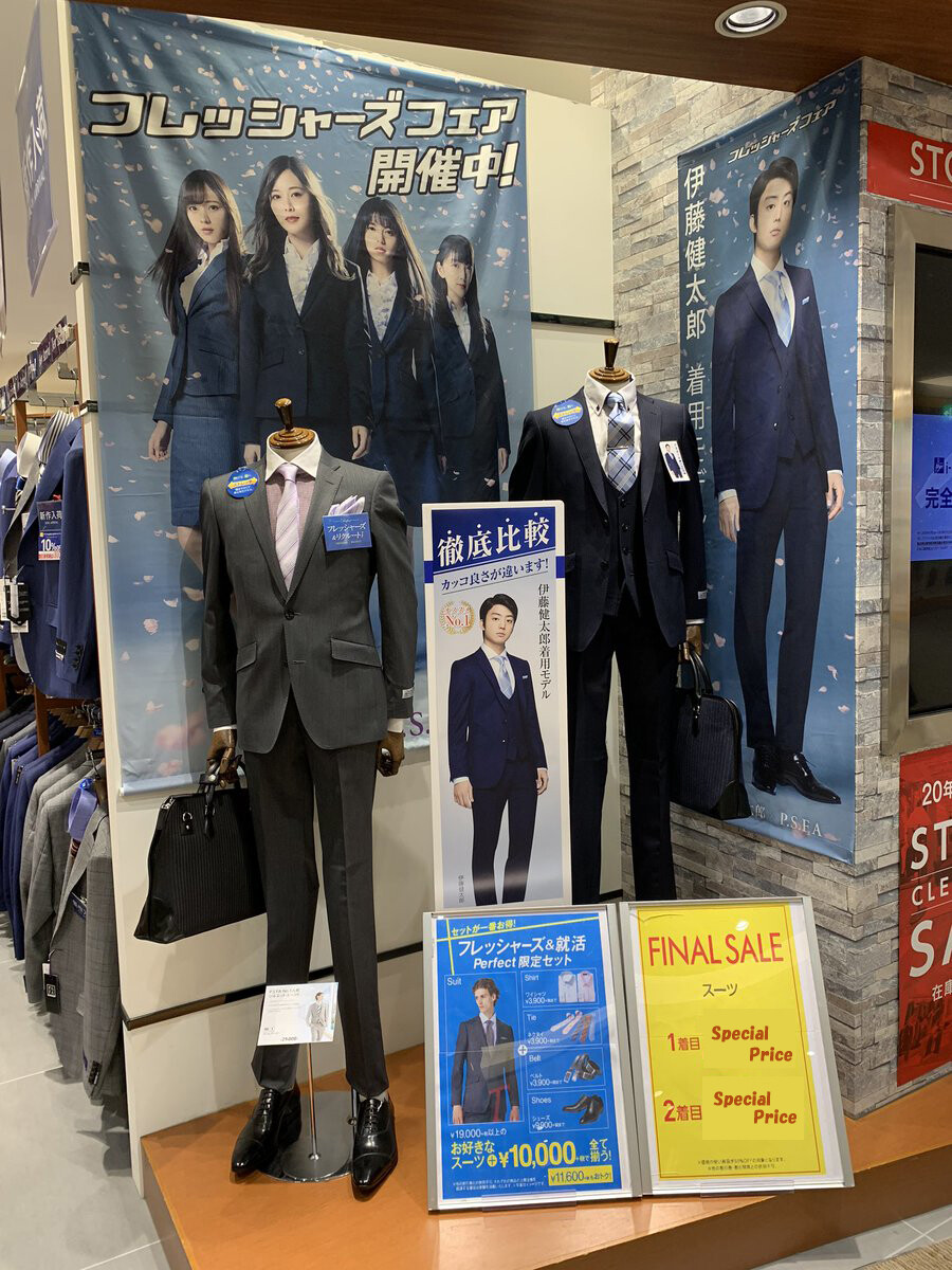 就活応援フェア実施中☆