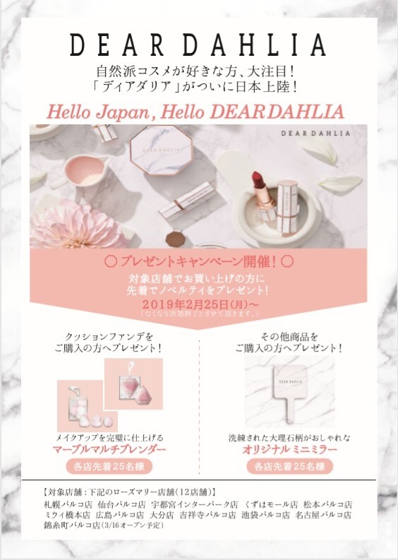 DEAR DAHLIA