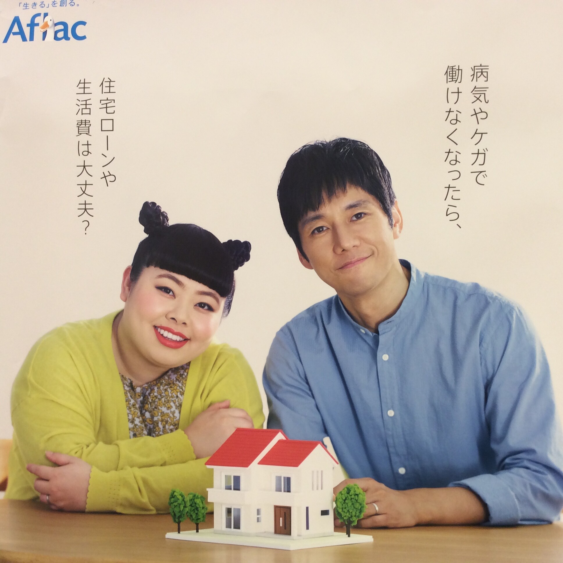 働けなくなった時の保障、ご相談増えてます