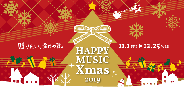 クリスマス電子ピアノフェア開催中!12/25(水)まで!