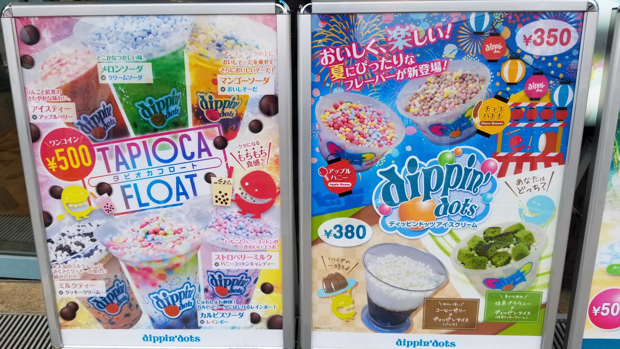 タピオカフロート新登場!