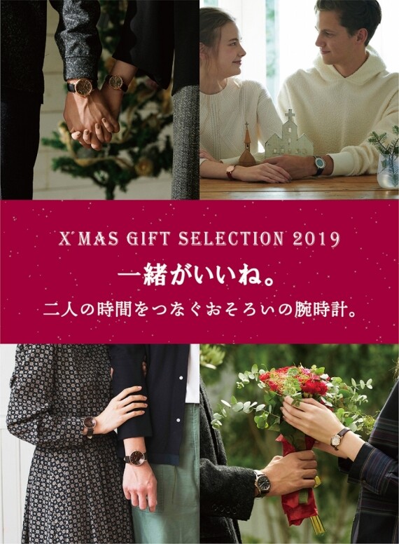 ふたつ一緒ならとってもお得!『ペア得』