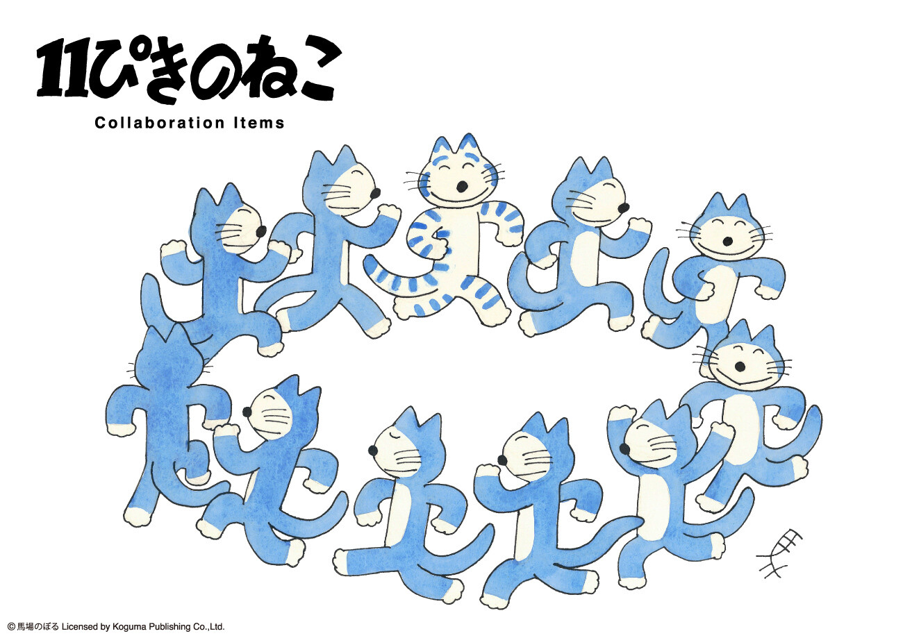 11ぴきのねこ×グラニフ コラボレーションアイテム リリース!