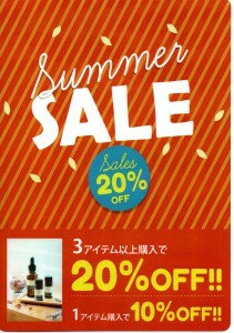 期間限定!シーズンイベントコース~頭涼足熱~