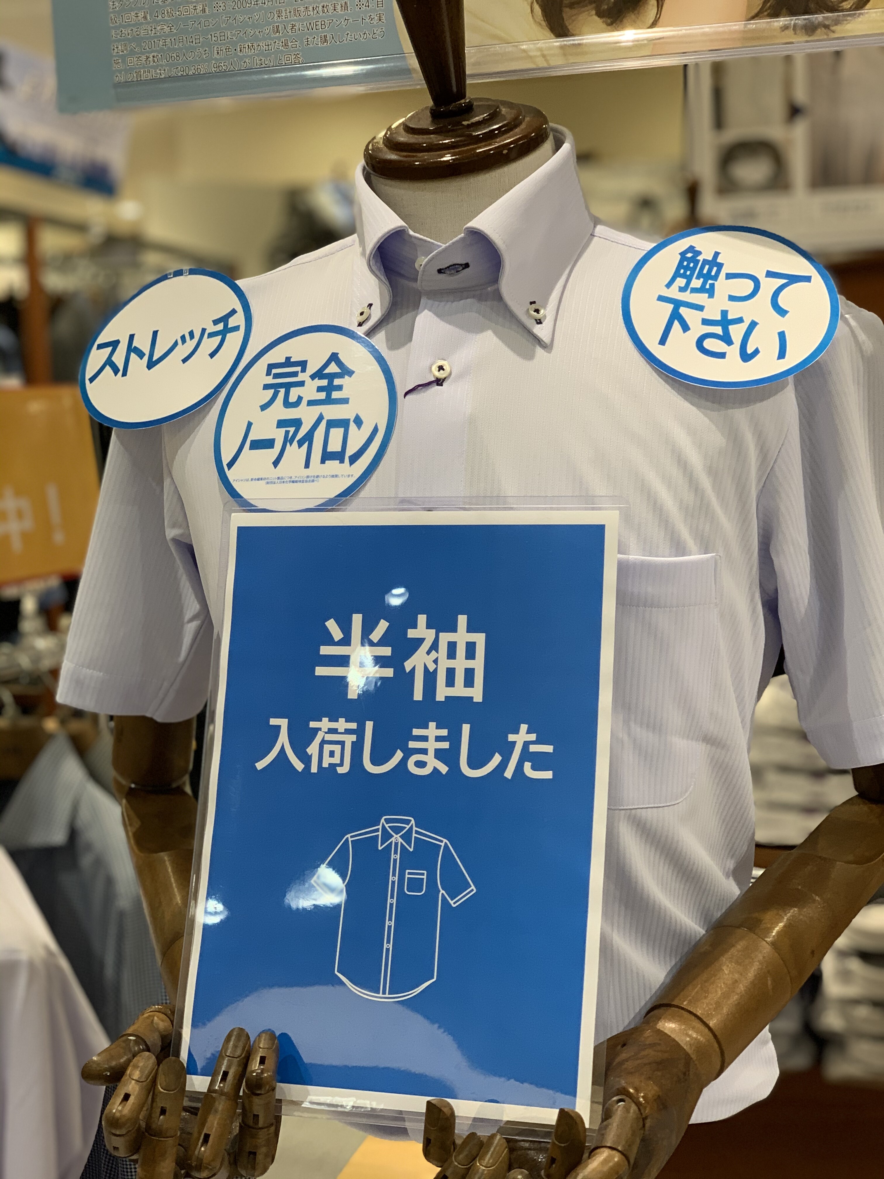 半袖完全ノーアイロンアイシャツ入荷しました!