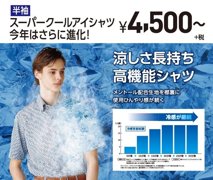 半袖完全ノーアイロンアイシャツ入荷しました!