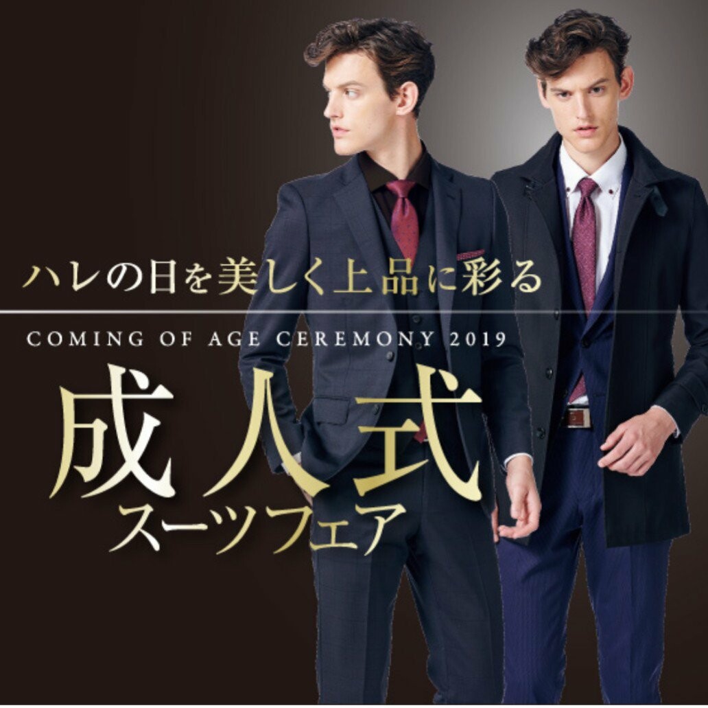 成人式限定セット★