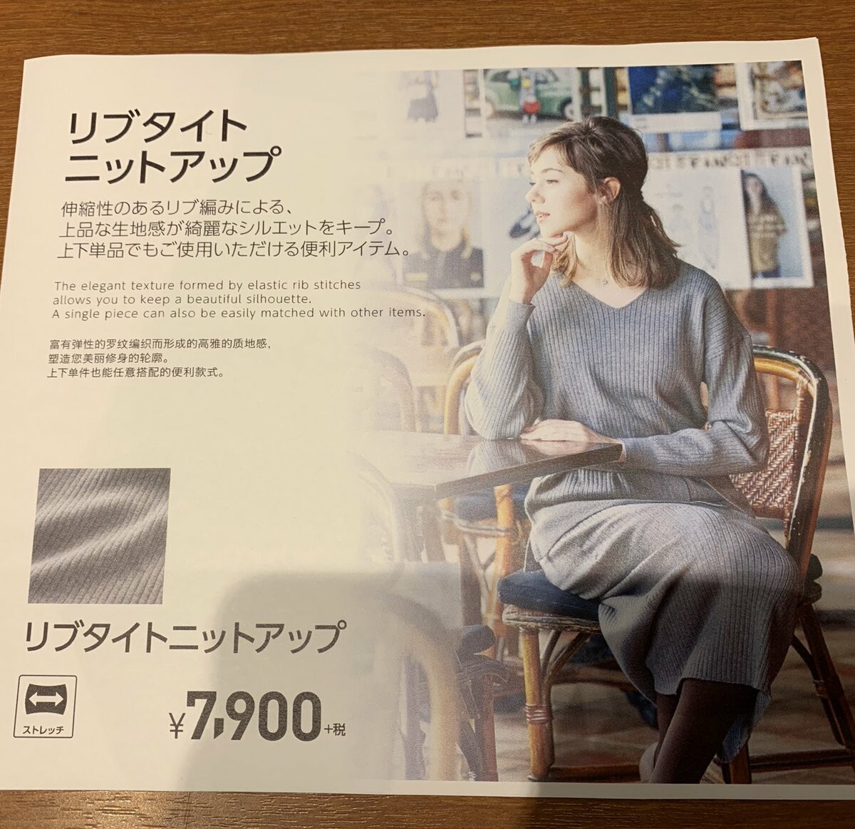 【レディス】【新作】リブタイトニットアップ