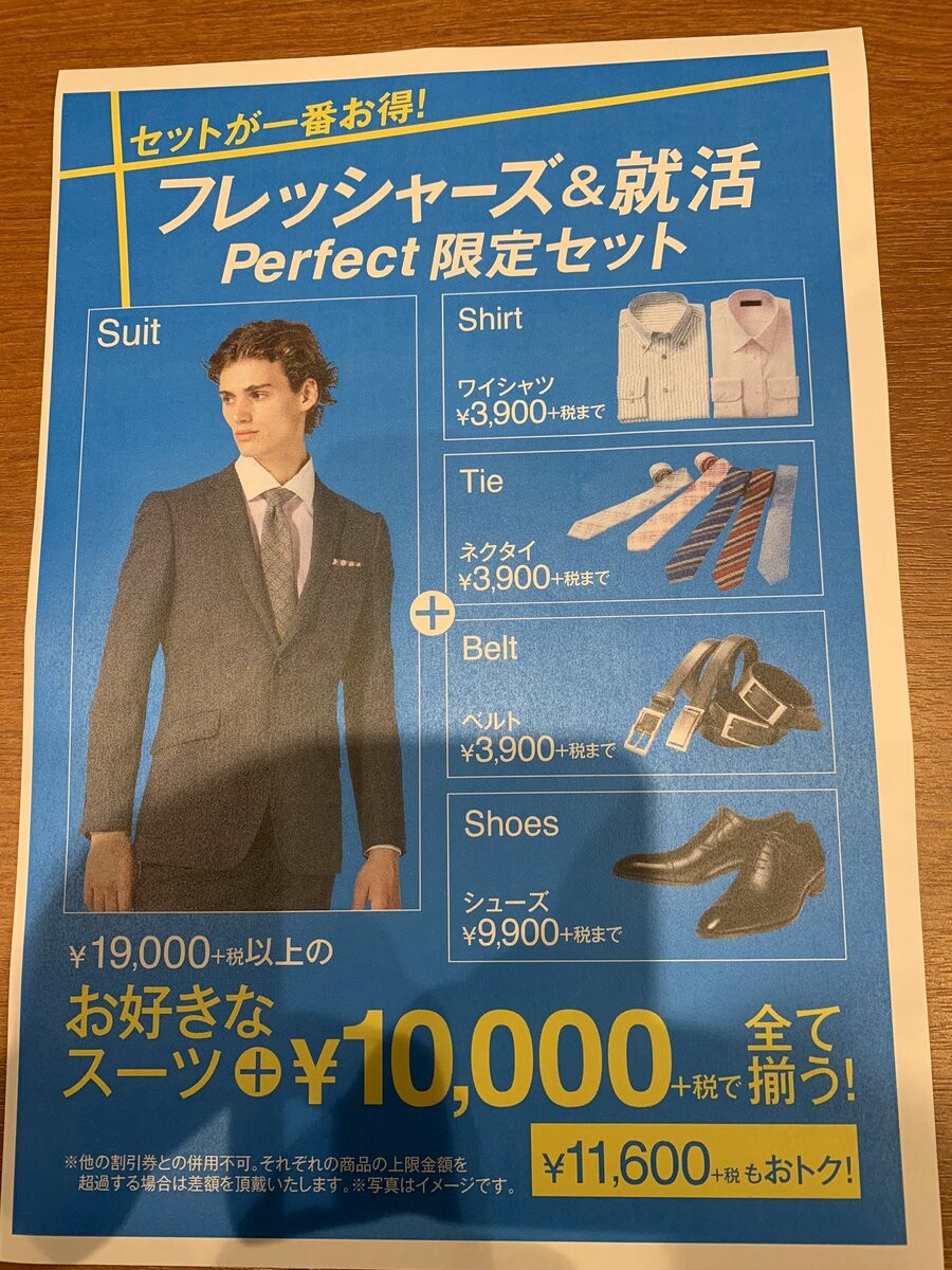 就活応援フェア実施中☆
