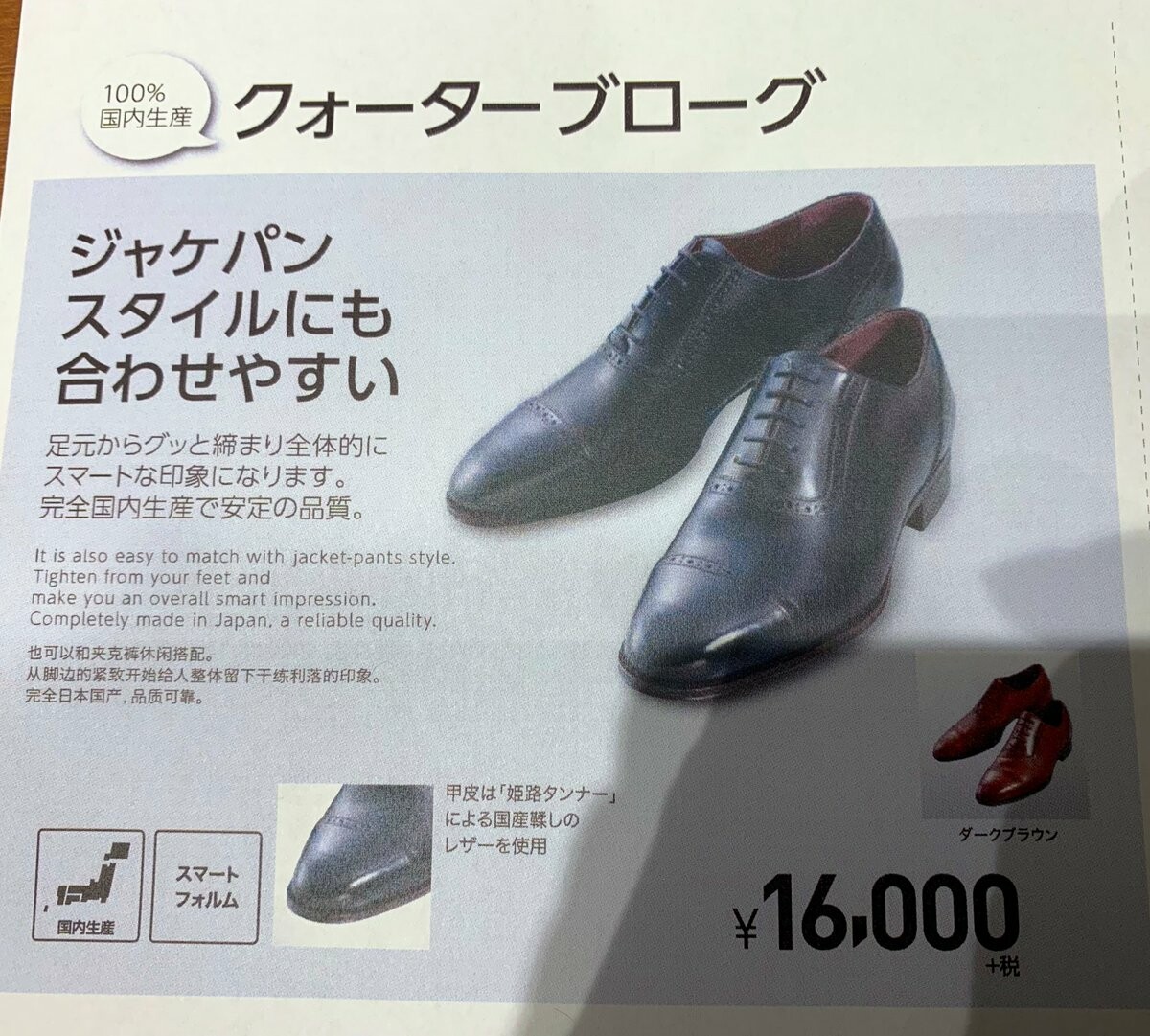 【新作】【シューズ】クォーターブローグシューズ