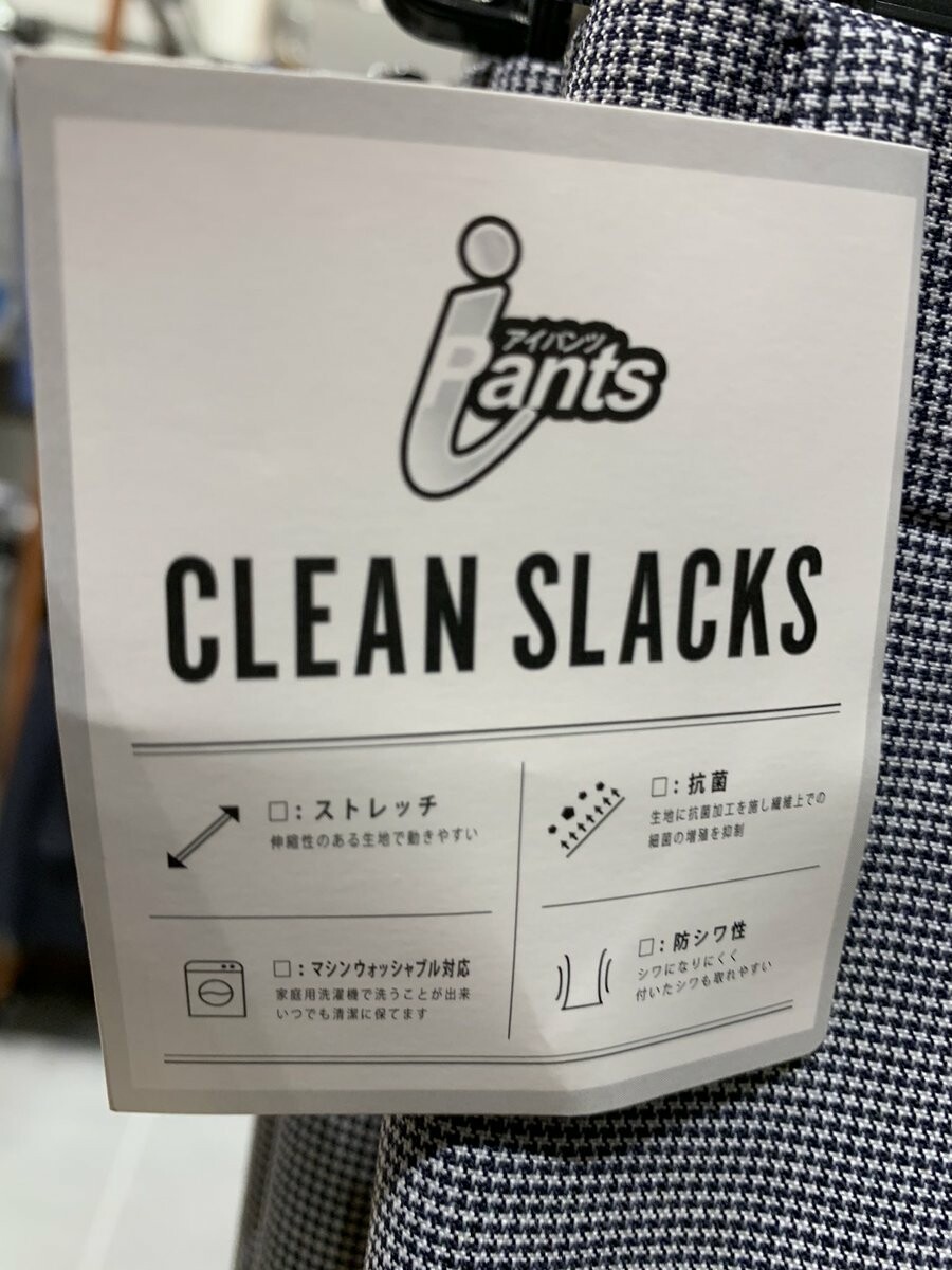 夏に大活躍!涼しいスラックス☆