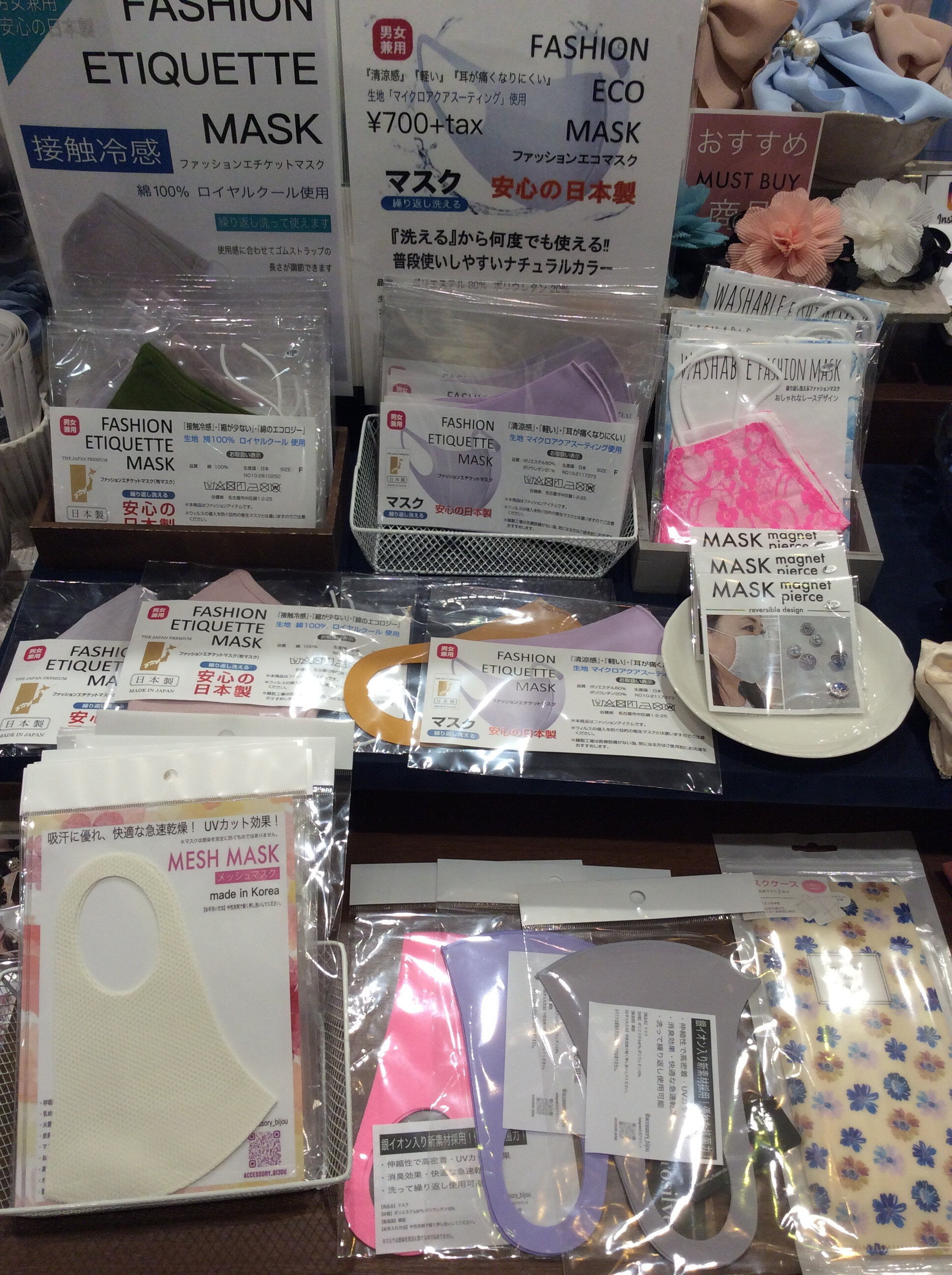 【即日完売】大人気!!冷感マスク!!
