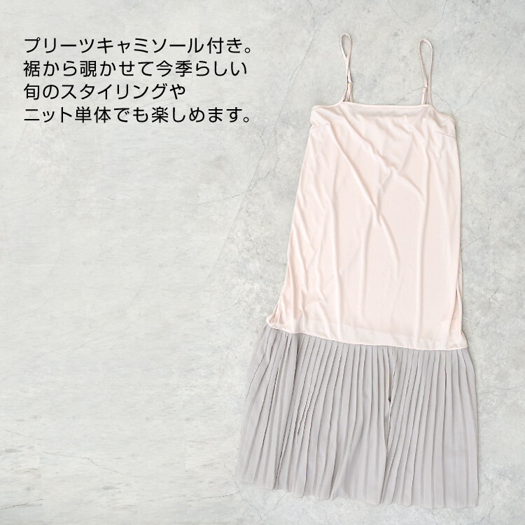 サイドスリットプリーツレイヤードニット