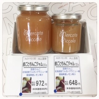 〜今年採れたてのりんごを皮ごと使ったジャム!〜