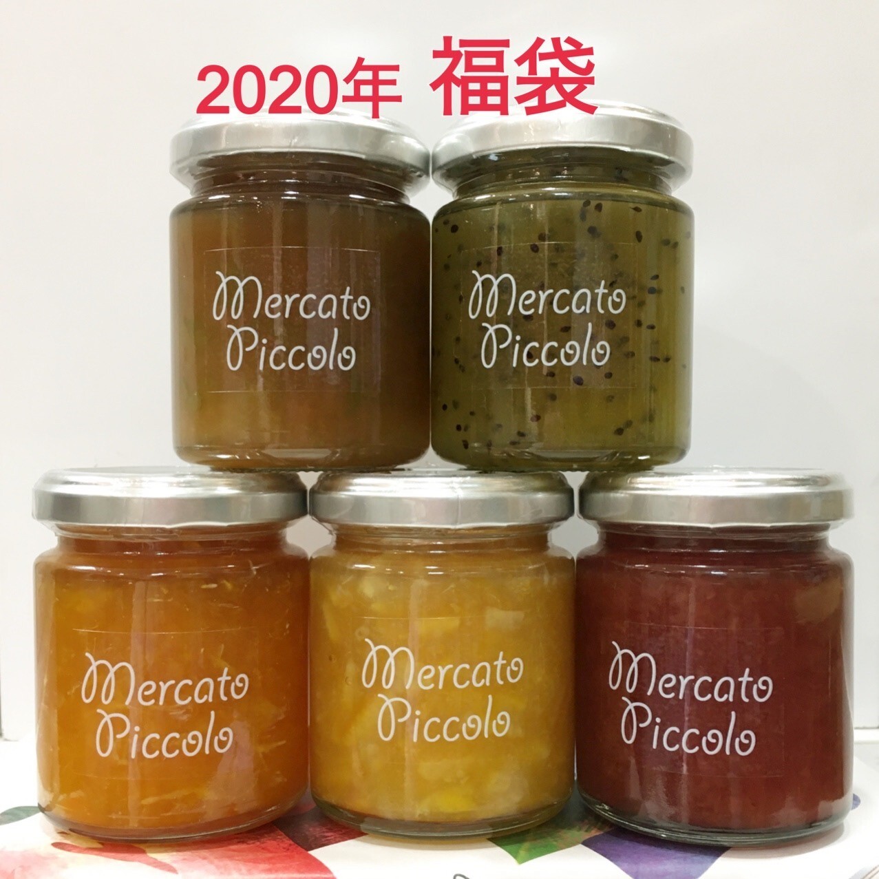 ~2020年福袋ご予約承り中~