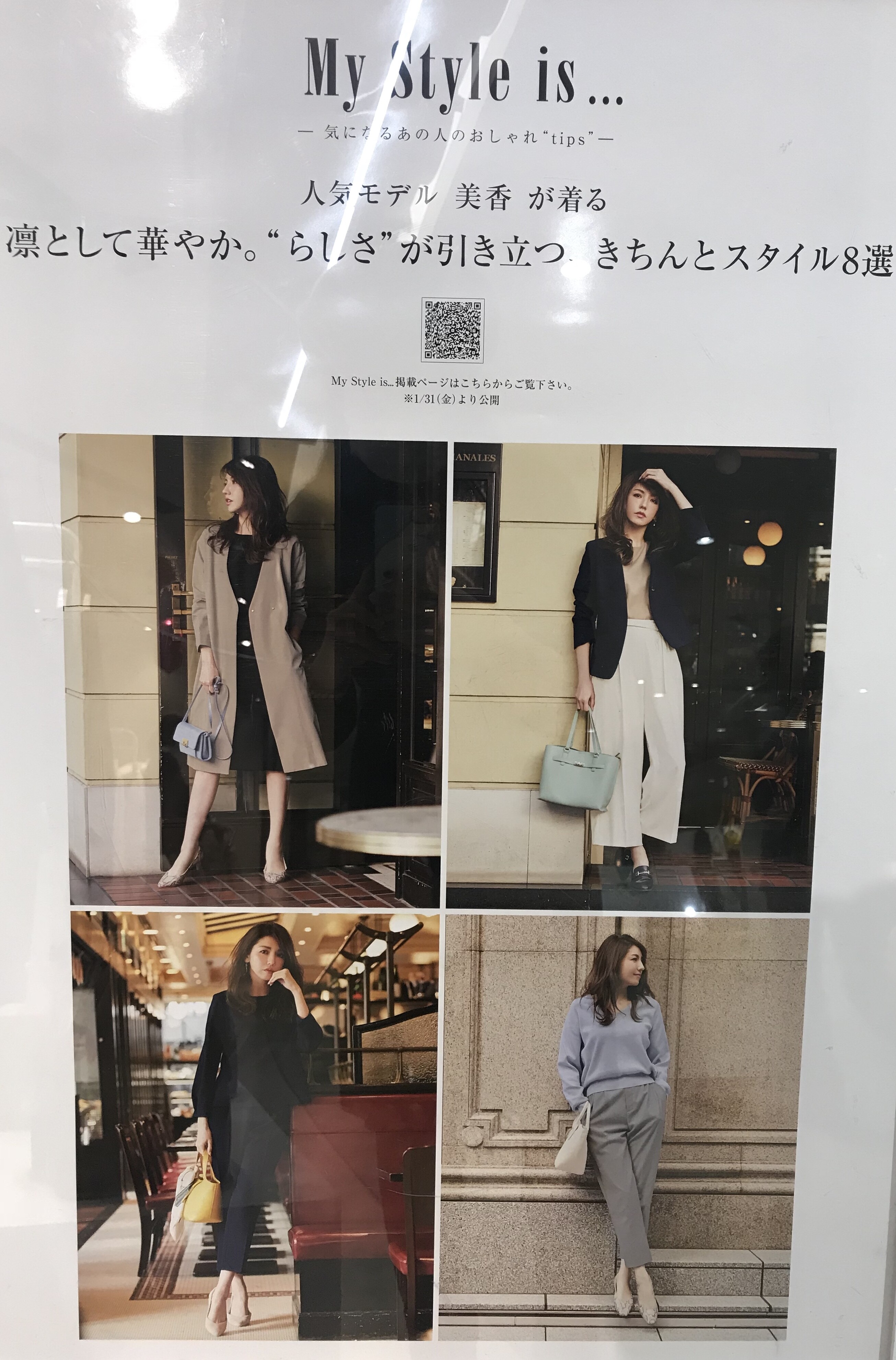 きちんとスタイル