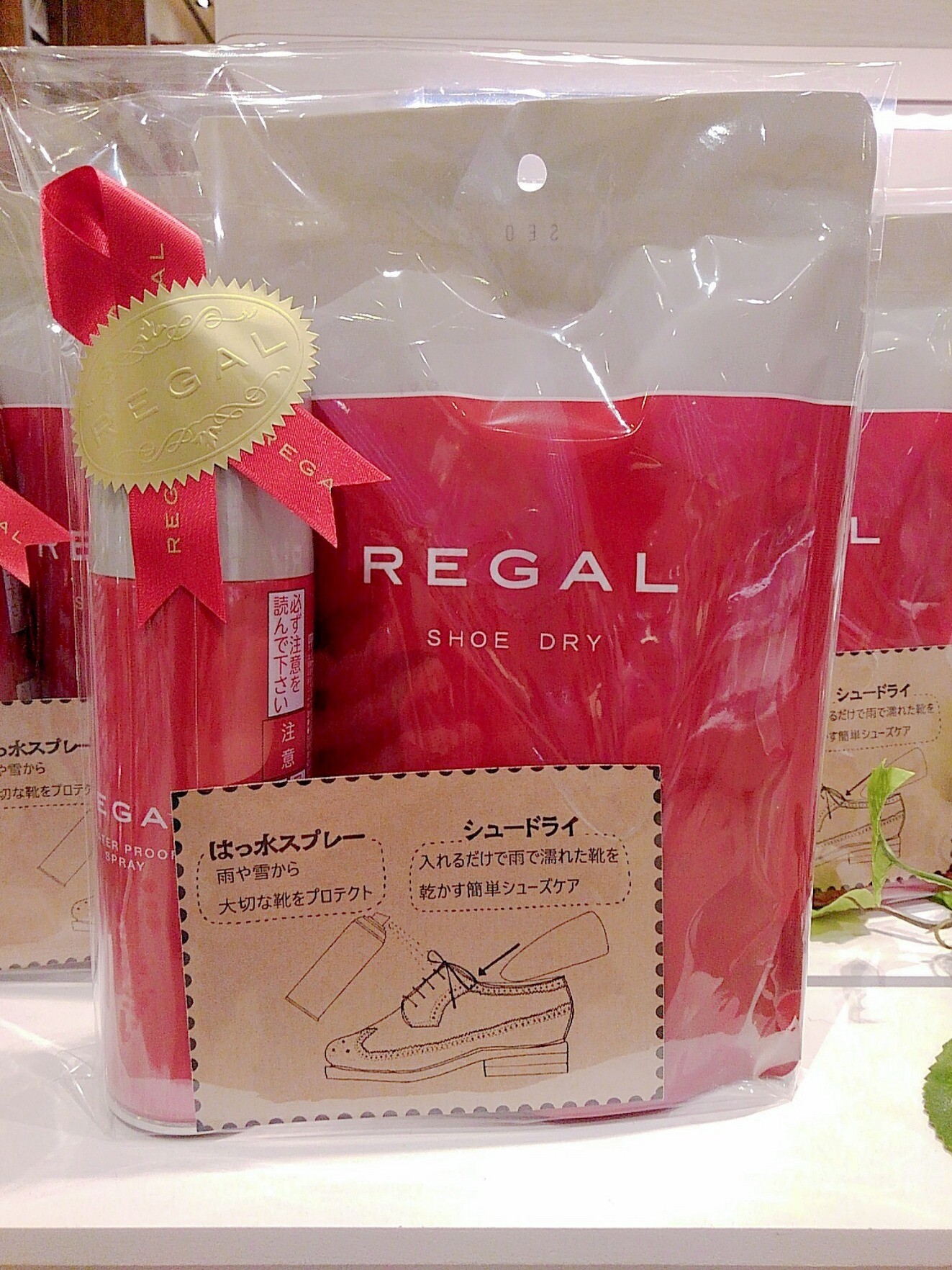 今ならおまけ付き!梅雨の必需品です!