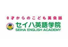 セイハ英語学院・ドリームファクト