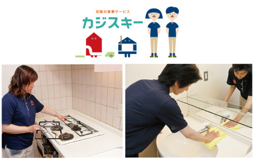 ハウスクリーニング