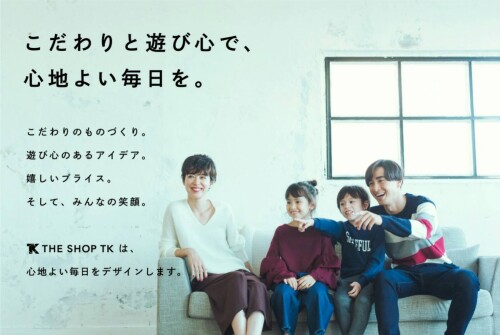 THE SHOP TK ミクスパイス