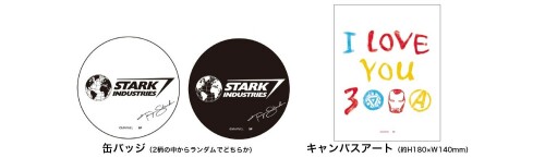 ノベルティ