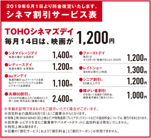 ※2019年6月1日からの料金となります。