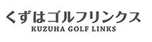 くずはゴルフ場