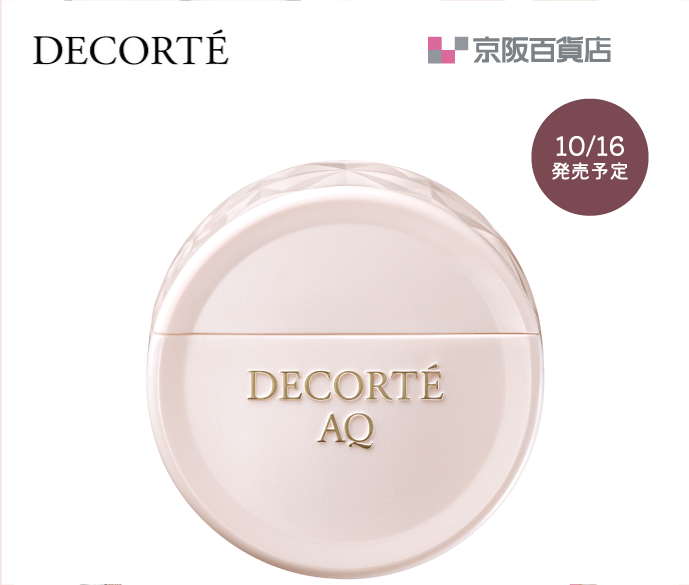 DECORTE 京阪百貨店 コスメデコルテ AQ ハンドエッセンス 10/16発売予定