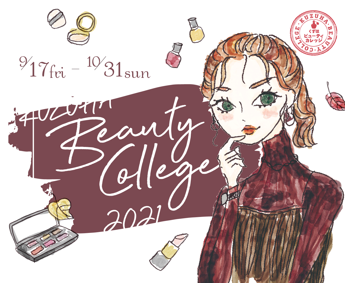 9/17 fri - 10/31 sun KUZUHA Beauty College 2021 くずはビューディーカレッジ