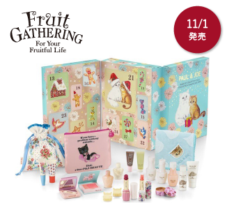 FruitGATHERING For Your Fruitful Life ポール & ジョー メイクアップコレクション2021 11/1発売