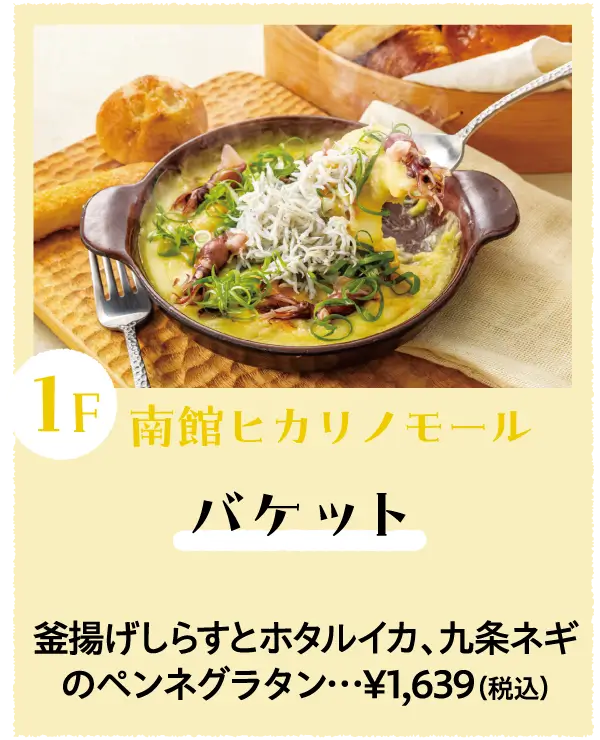 バケット