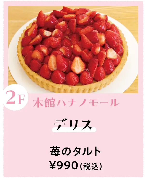 デリス