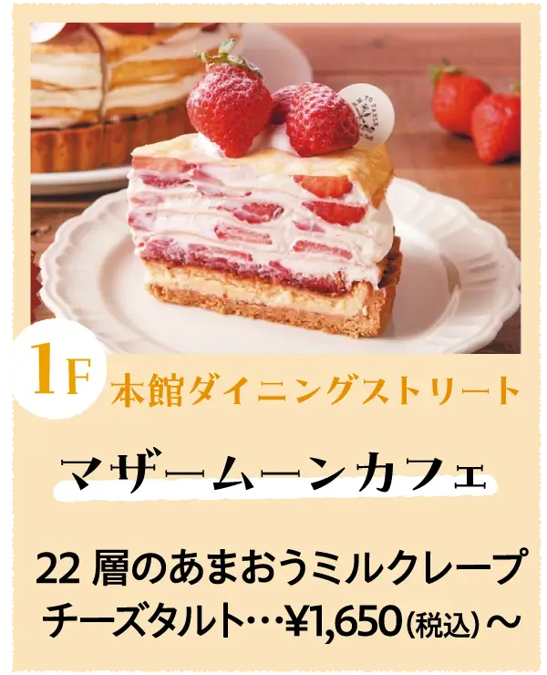 マザームーンカフェ