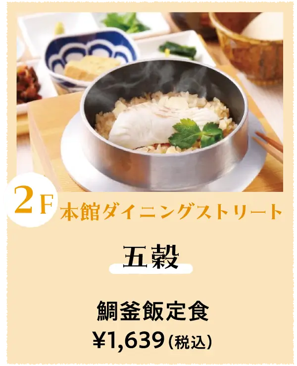 五穀