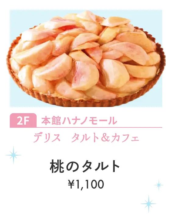 デリス タルト＆カフェ