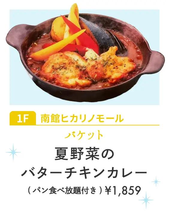 バケット