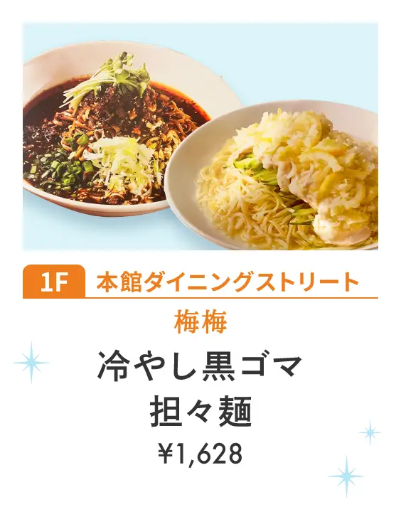 梅梅