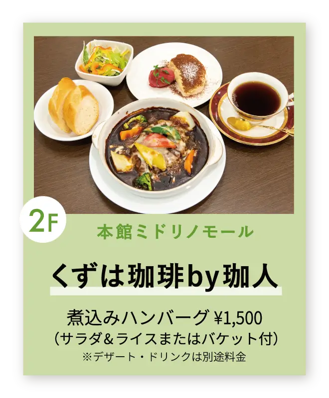 くずは珈琲by珈人