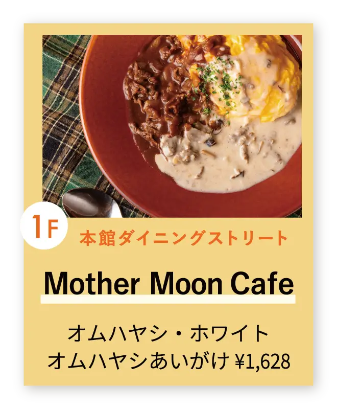 Mother Moon Cafe
