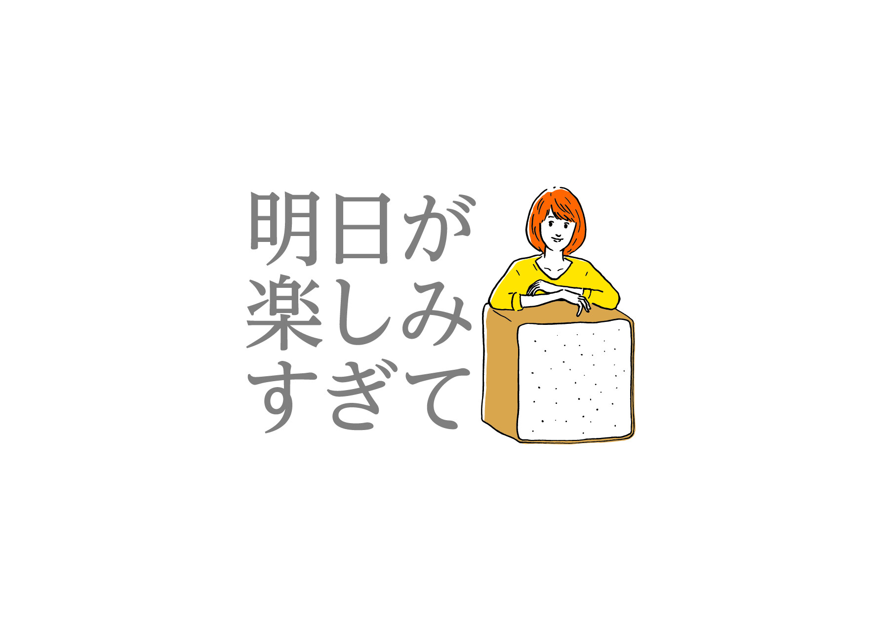 高級食パン専門店 明日が楽しみすぎて|ショップガイド|KUZUHA MALL くずはモール