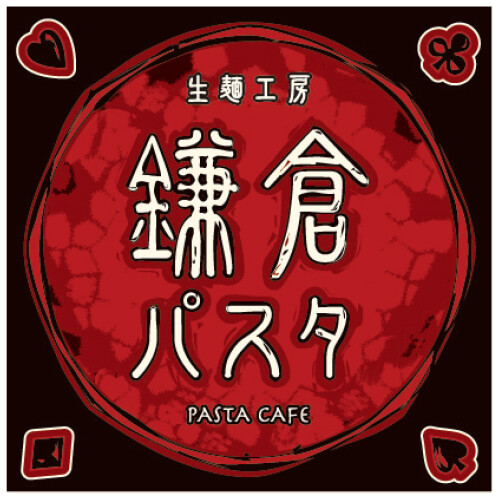 鎌倉パスタ ショップガイド Kuzuha Mall くずはモール 鎌倉パスタ ショップガイド Kuzuha Mall くずはモール