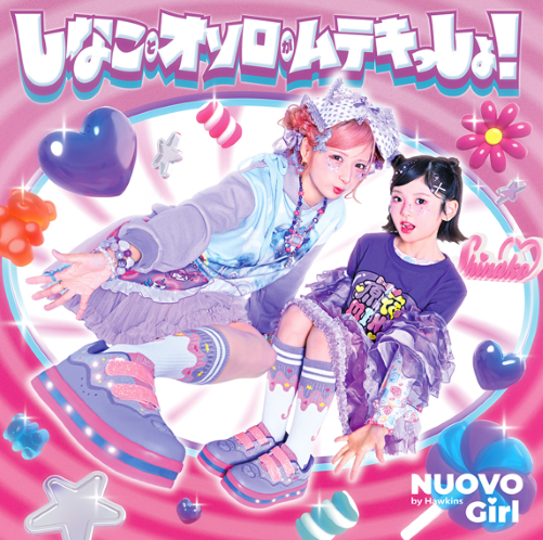 しなことオソロがムテキっしょ!\光ってかがやく!475スニーカー♡/