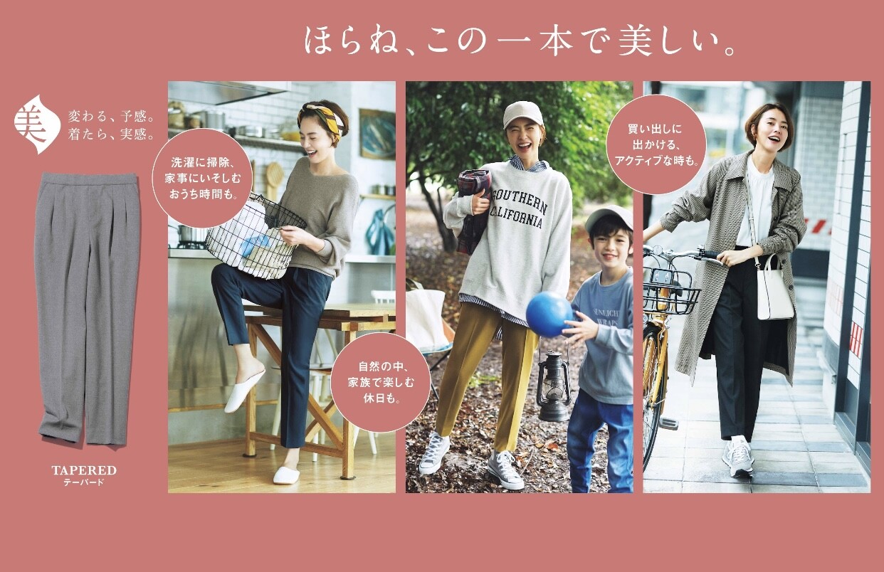 【シリーズ累計150万本販売】 人気の美シルエットパンツが秋の素材とデザインでアップデート!