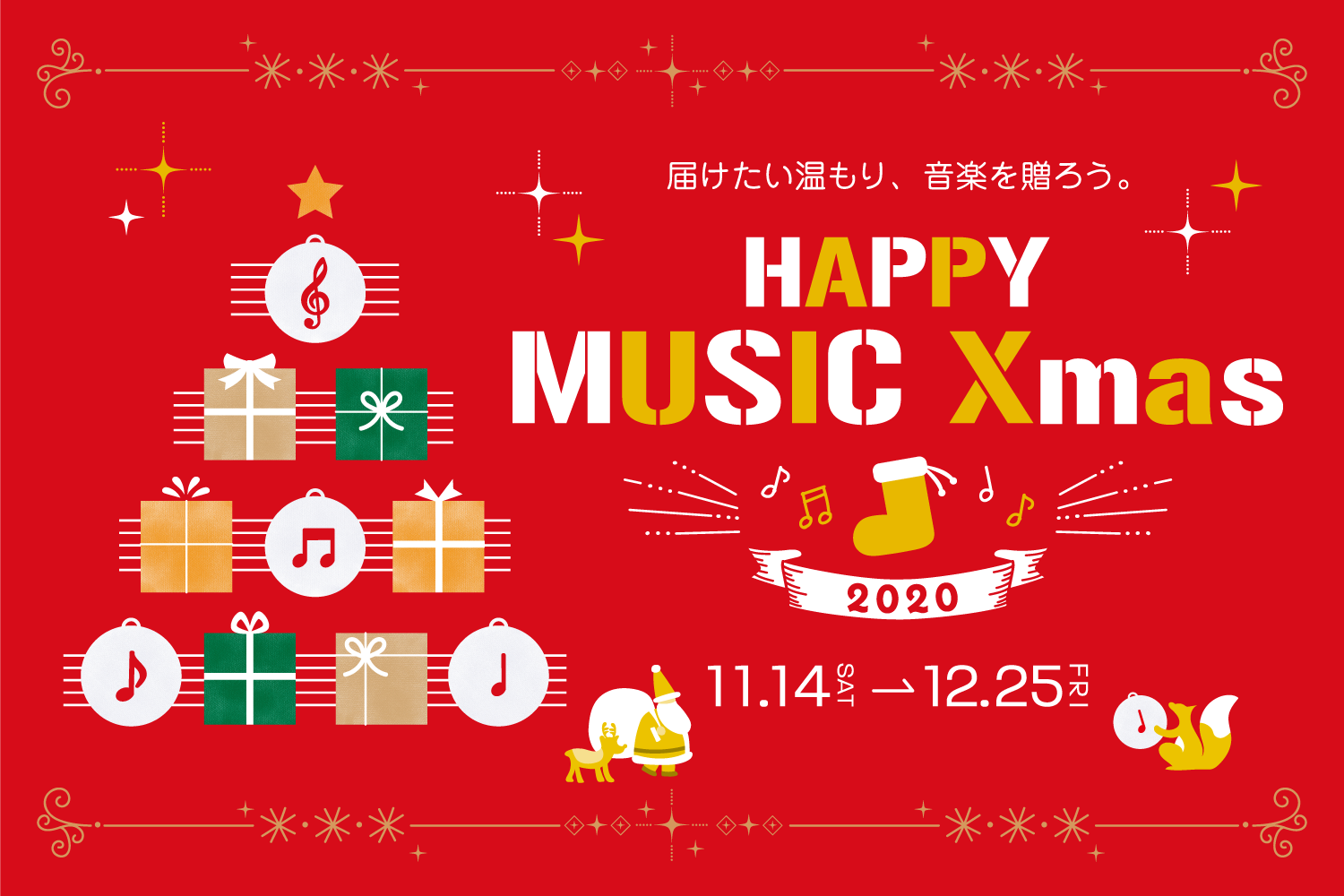 【楽器・ミュージックギフト】クリスマスプレゼントにオススメの商品をあつめました♪