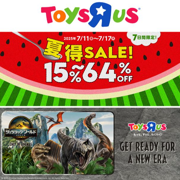 夏得サマーセール開催！！！