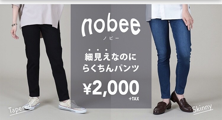 新作〜nobeeが入荷！｜ライトオン ファーストレーベル｜ショップ