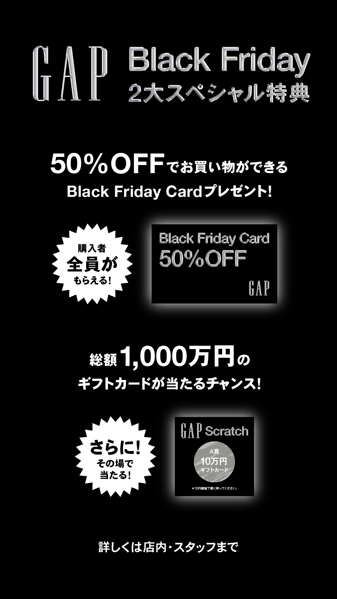 【GAP】BlackFriday店内商品最大50%off